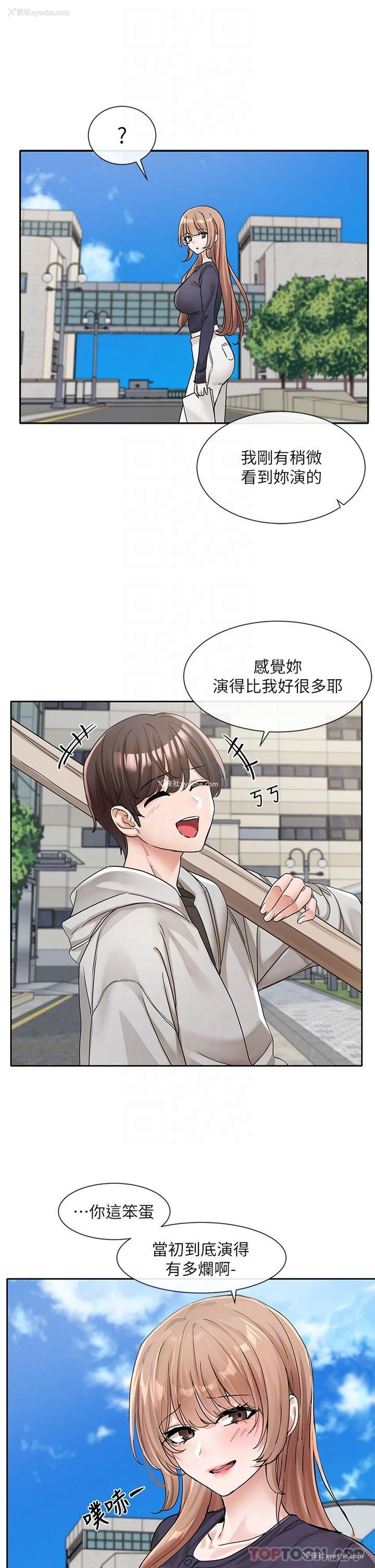 21P - 社团学姐