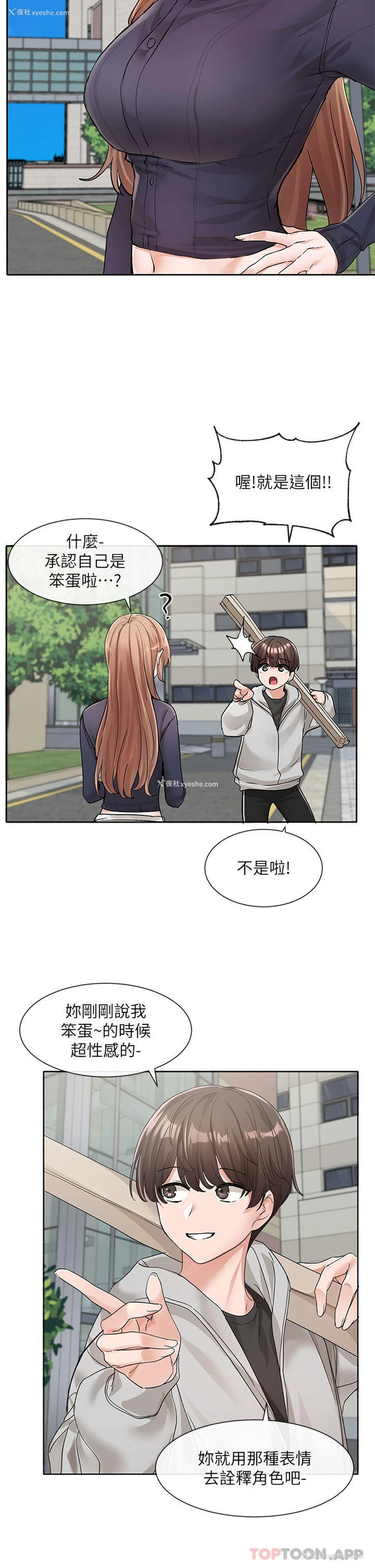 22P - 社团学姐