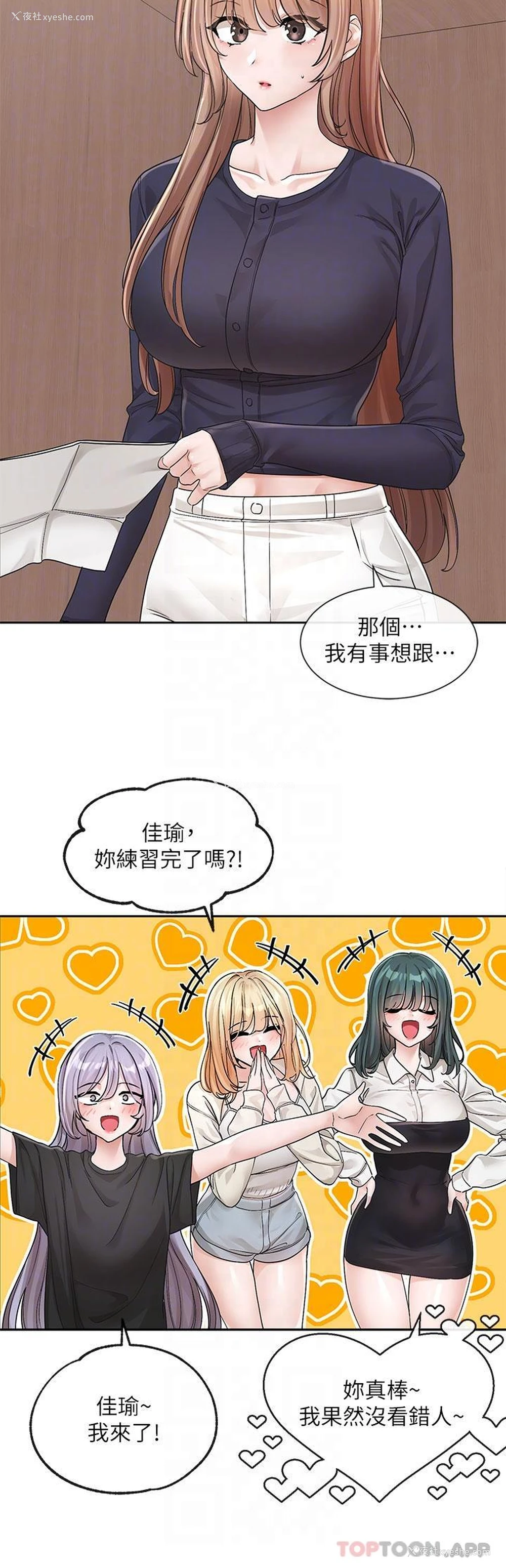 26P - 社团学姐