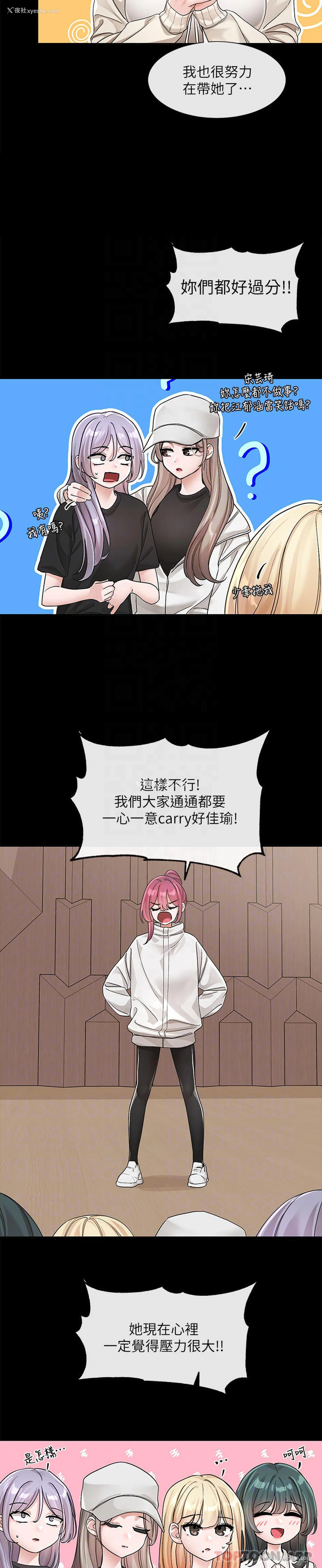 29P - 社团学姐