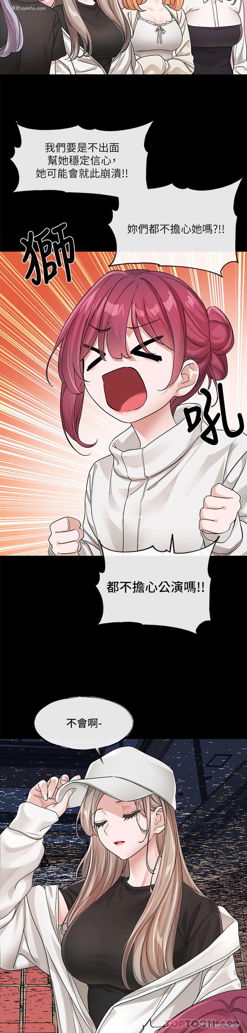 30P - 社团学姐