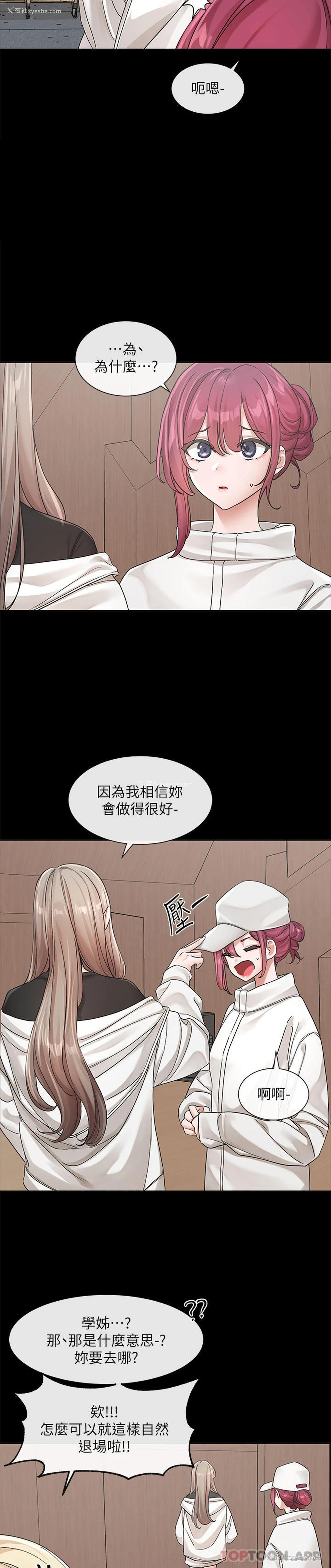 31P - 社团学姐