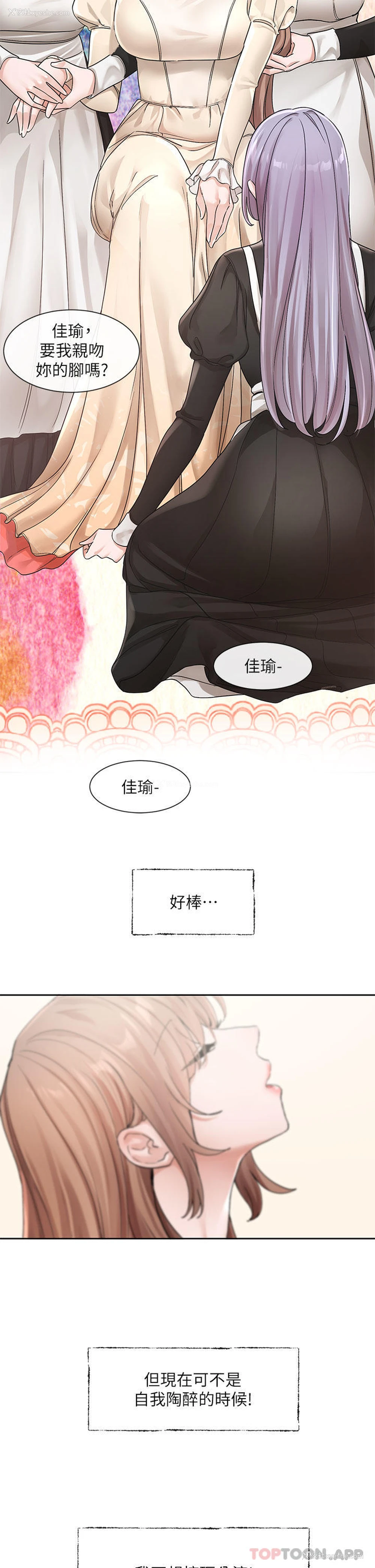 34P - 社团学姐