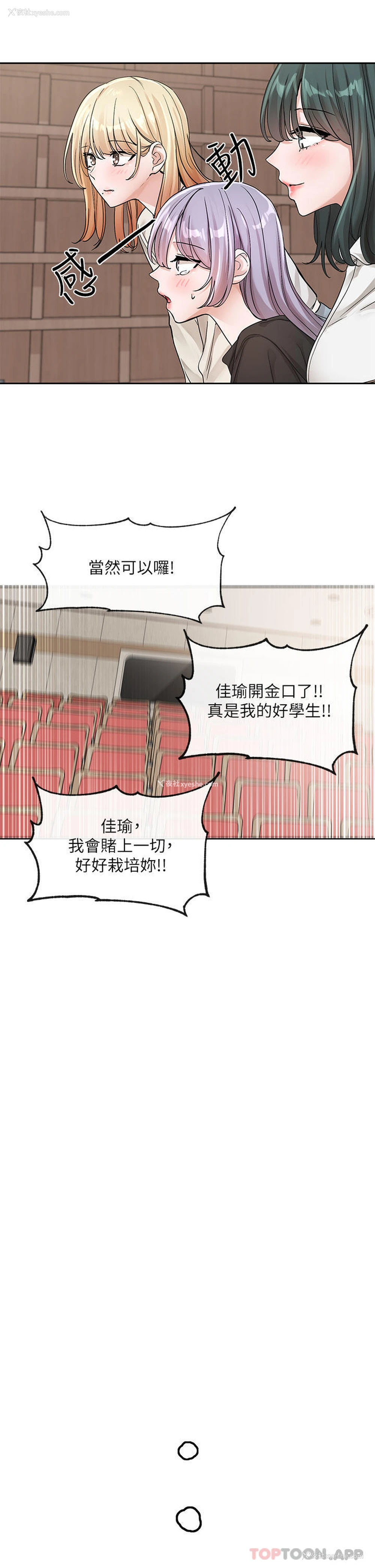 37P - 社团学姐