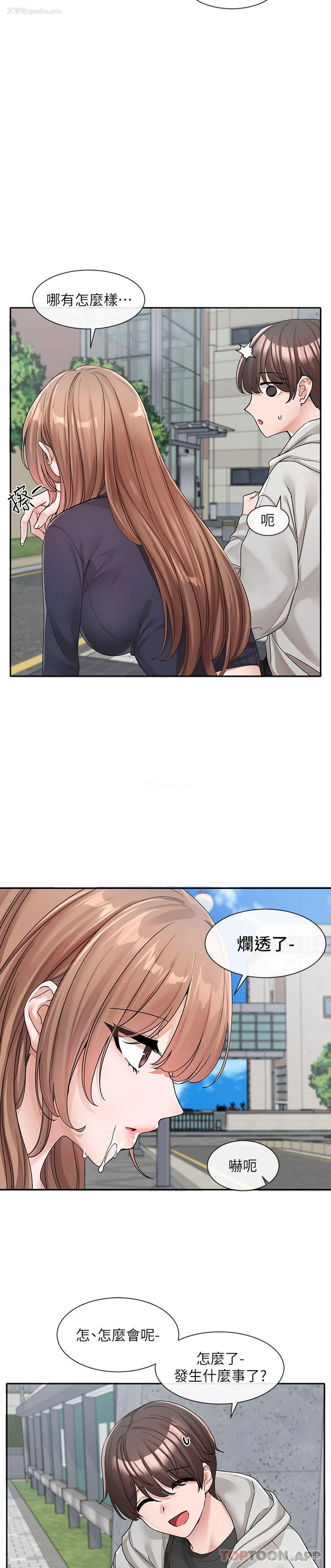 3P - 社团学姐
