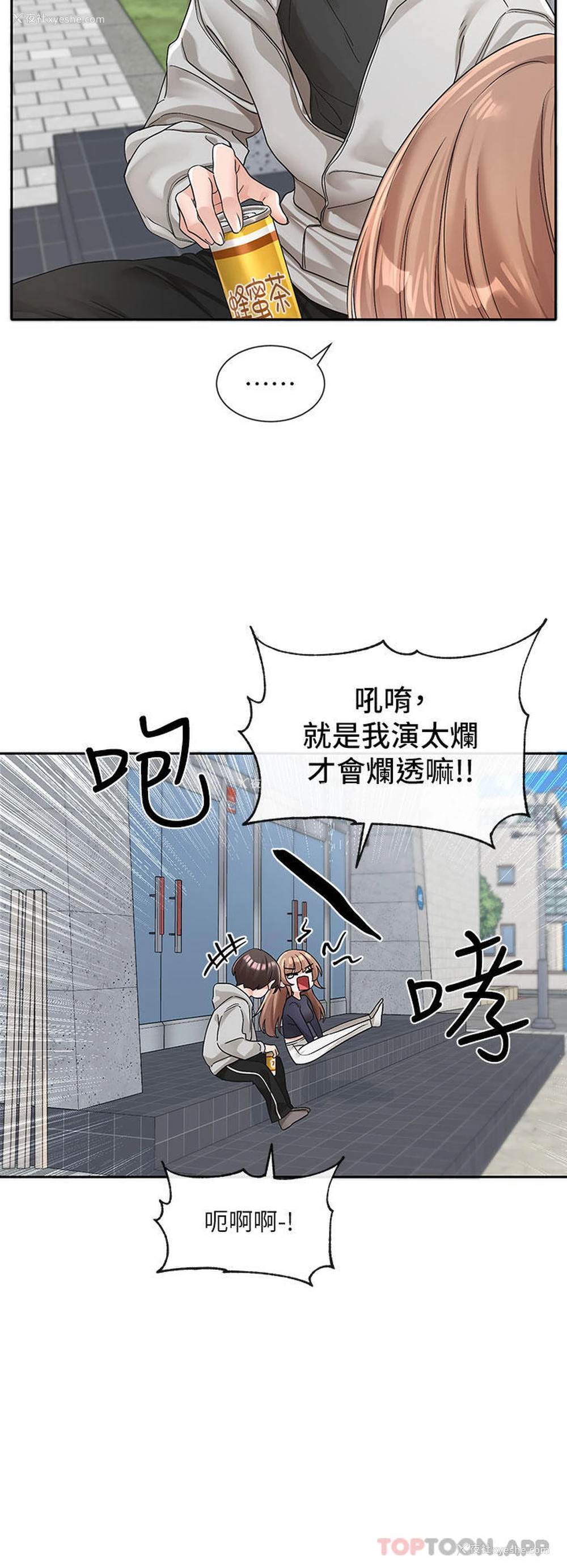 4P - 社团学姐
