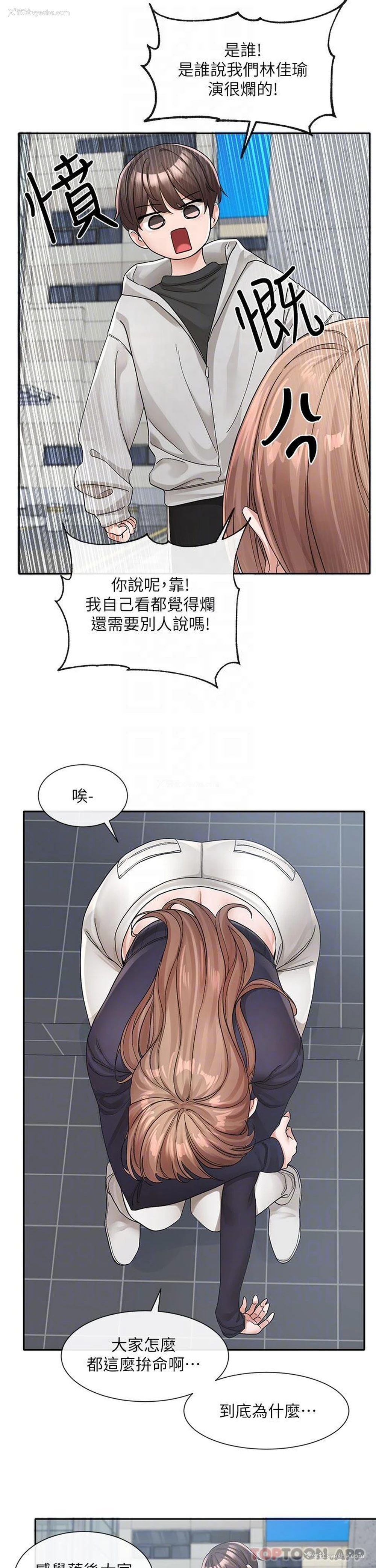 5P - 社团学姐