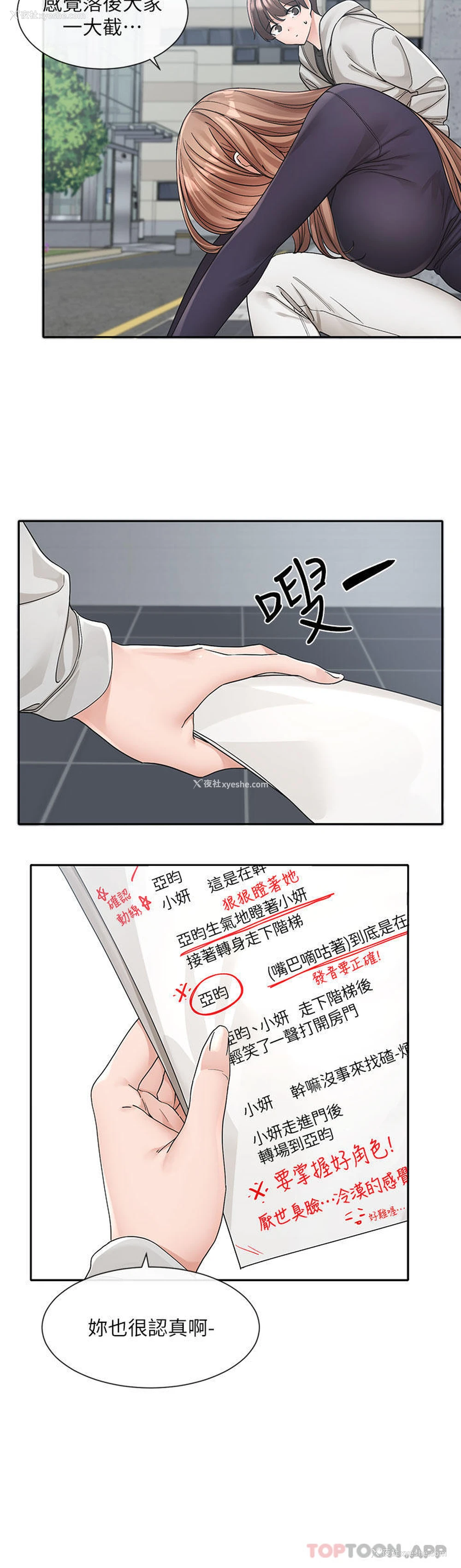 6P - 社团学姐