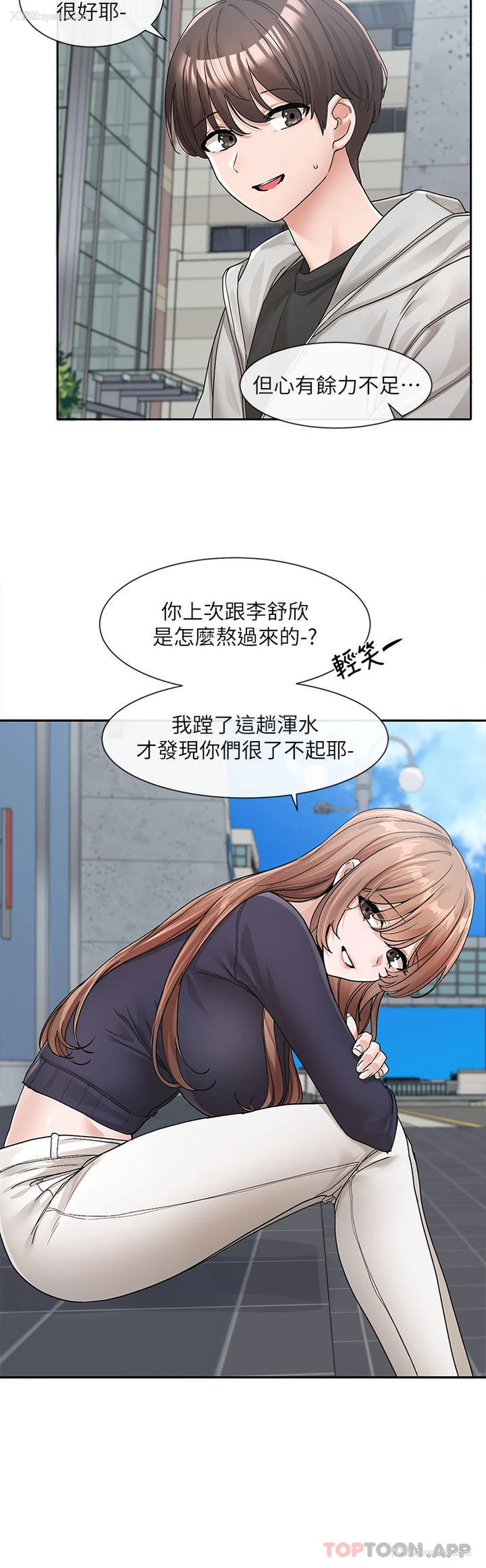 8P - 社团学姐