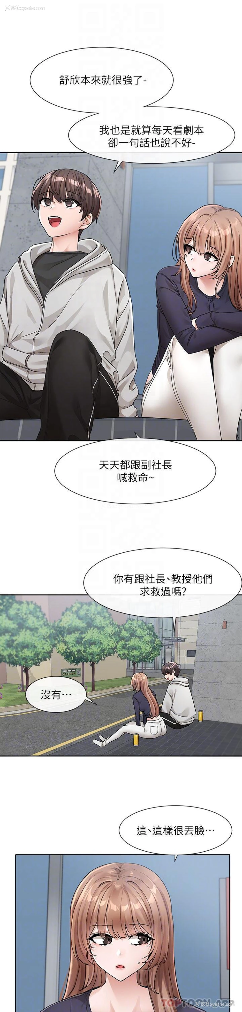 9P - 社团学姐