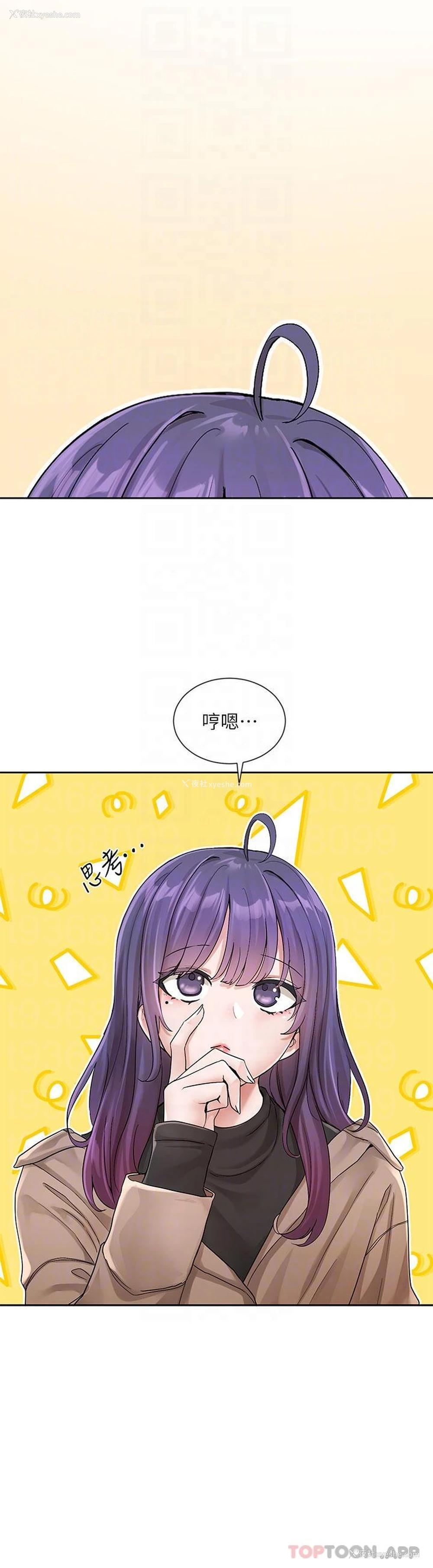 10P - 社团学姐