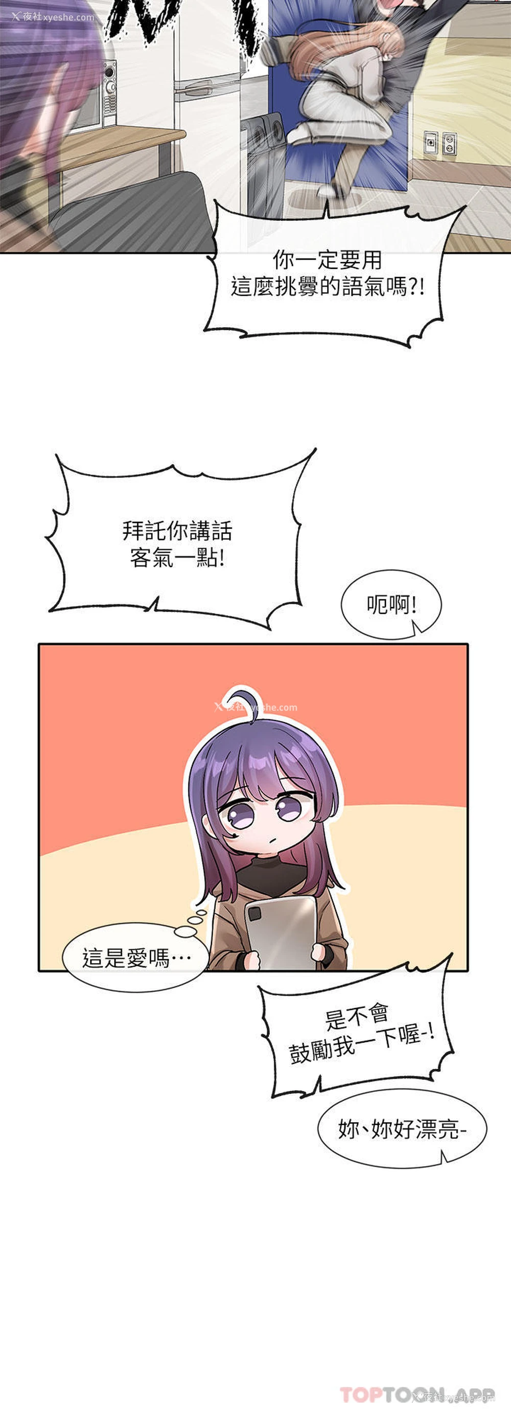 12P - 社团学姐