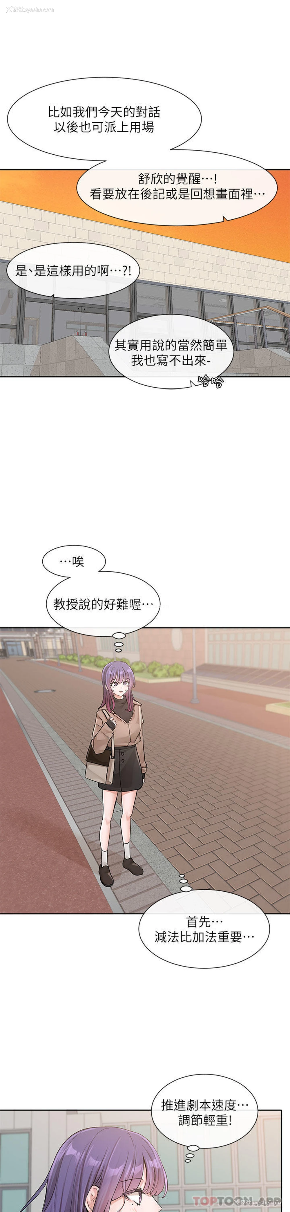 19P - 社团学姐