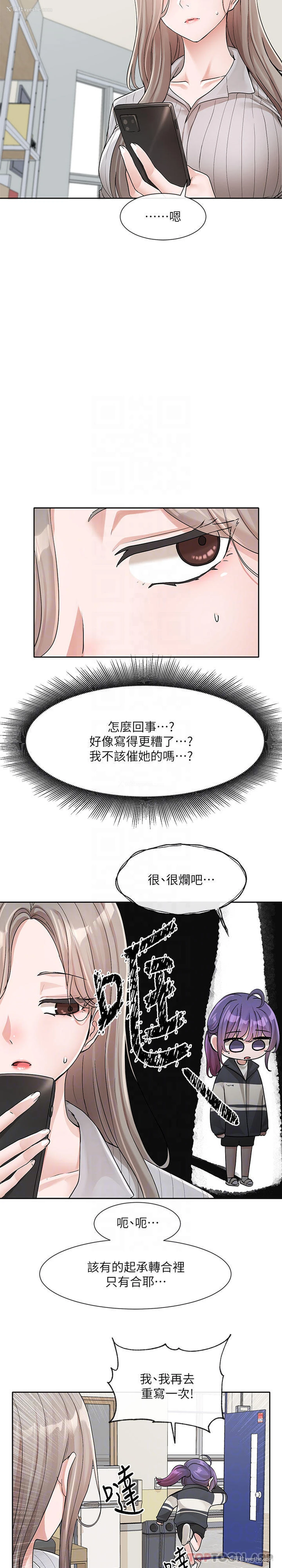 21P - 社团学姐