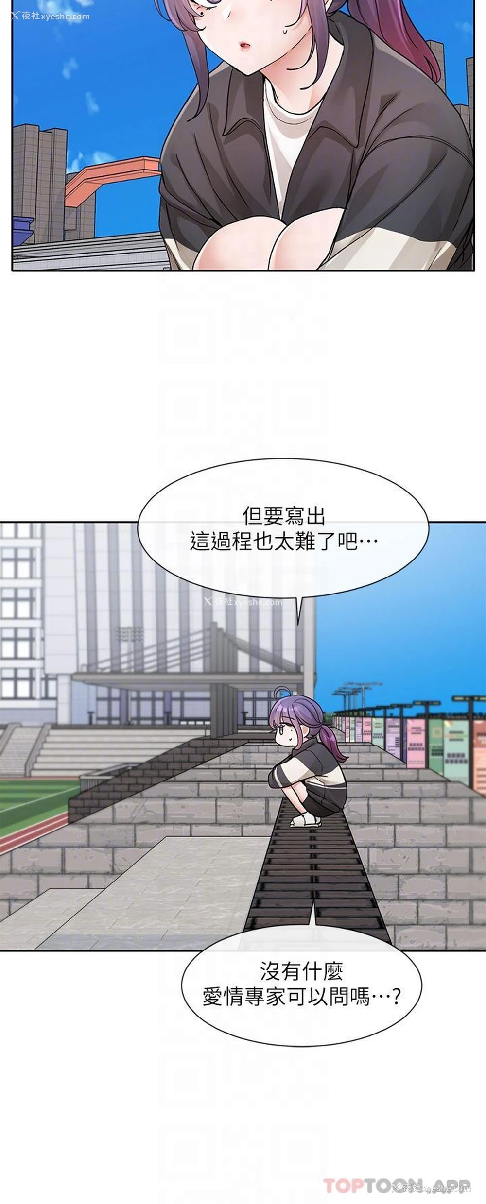 24P - 社团学姐