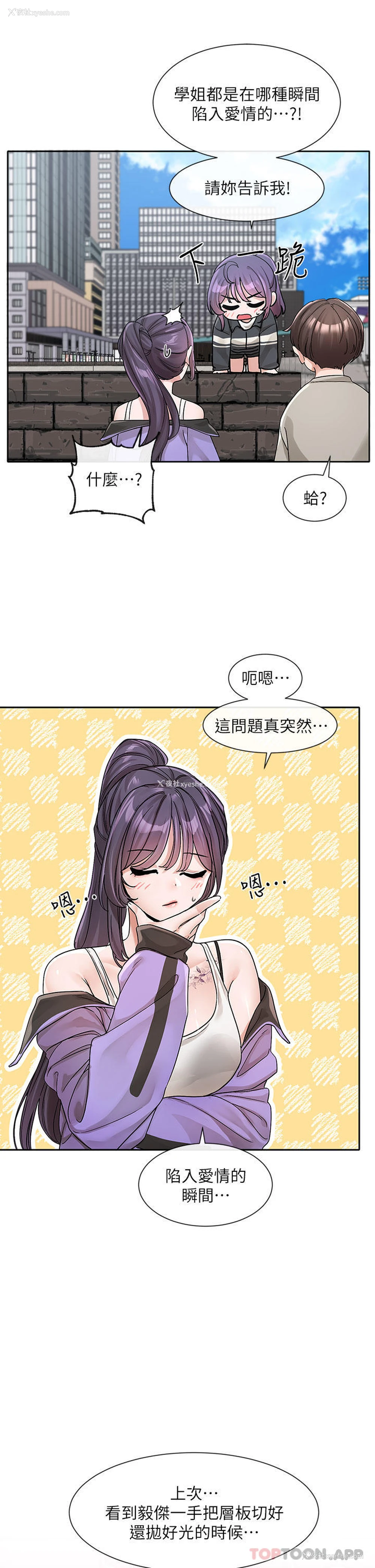 27P - 社团学姐