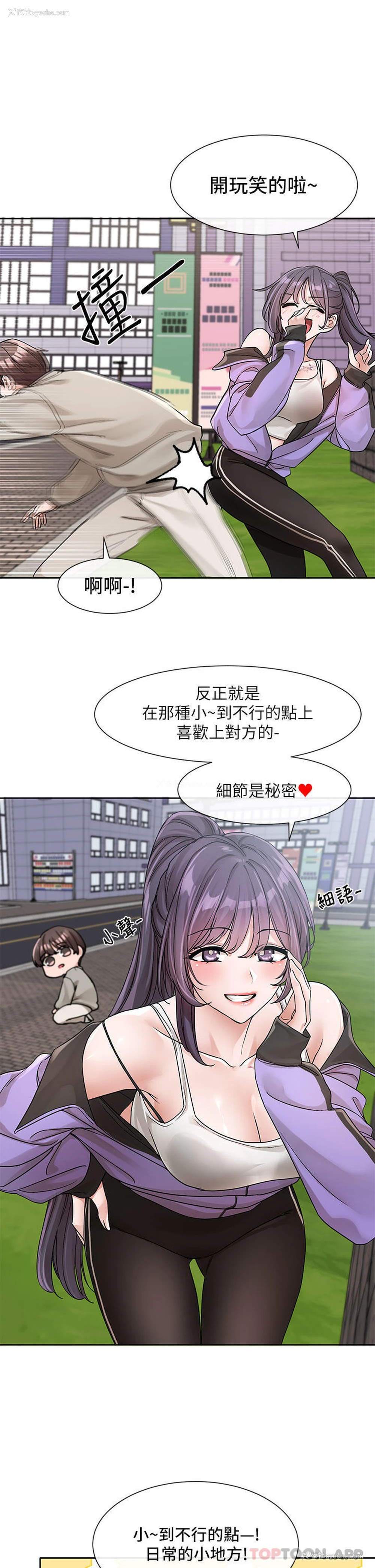 29P - 社团学姐