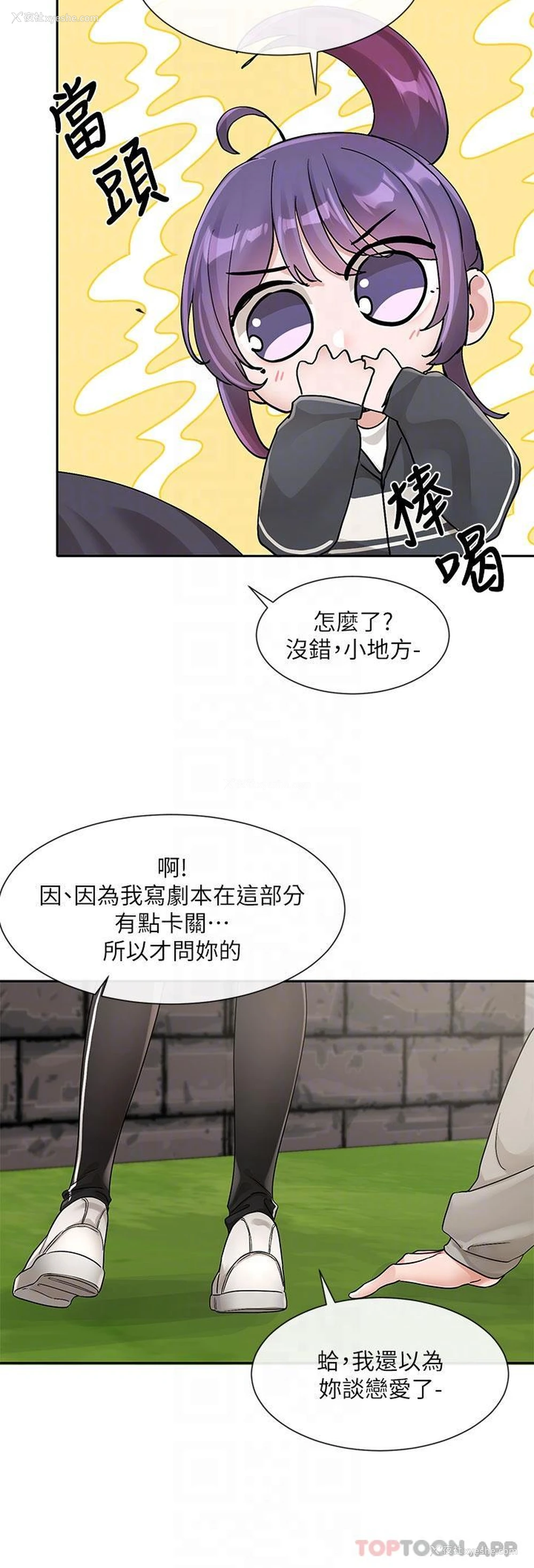 30P - 社团学姐