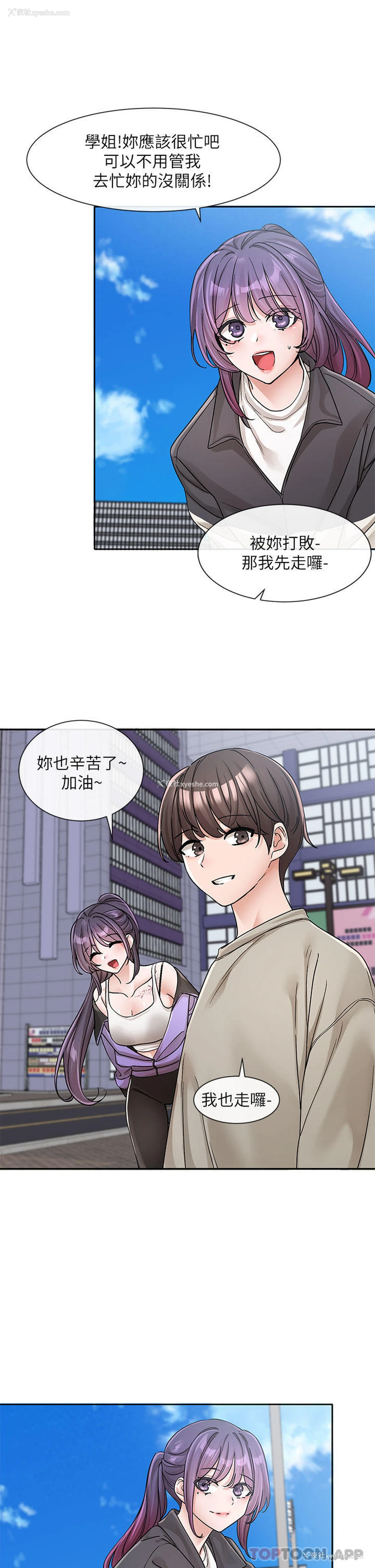 31P - 社团学姐