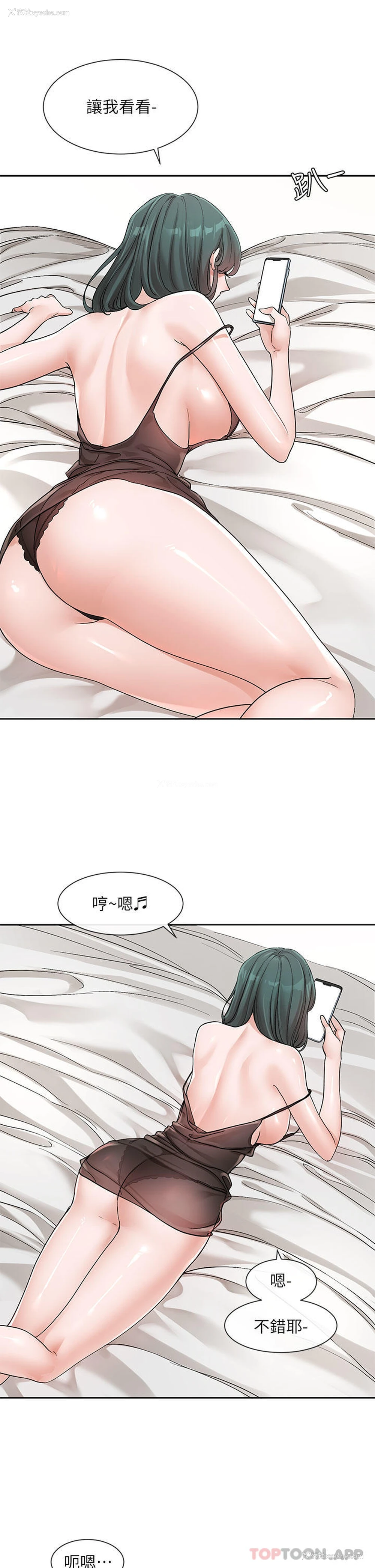 3P - 社团学姐