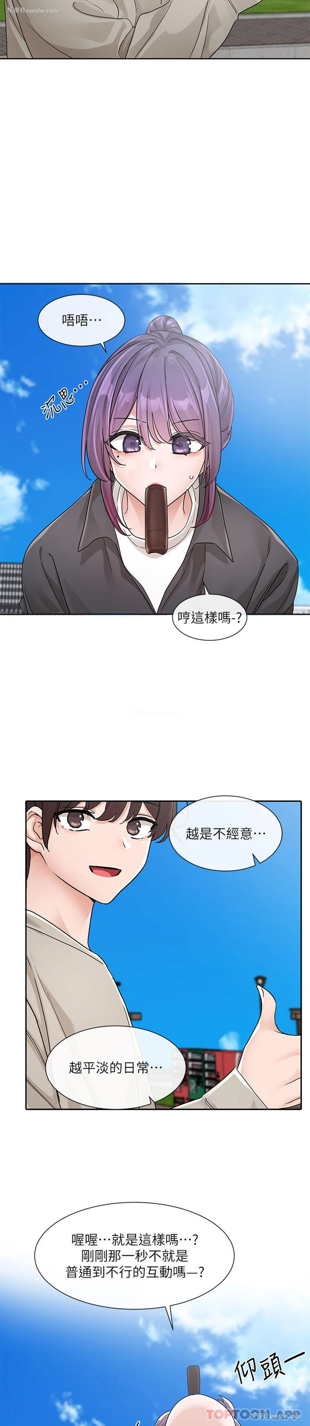 35P - 社团学姐