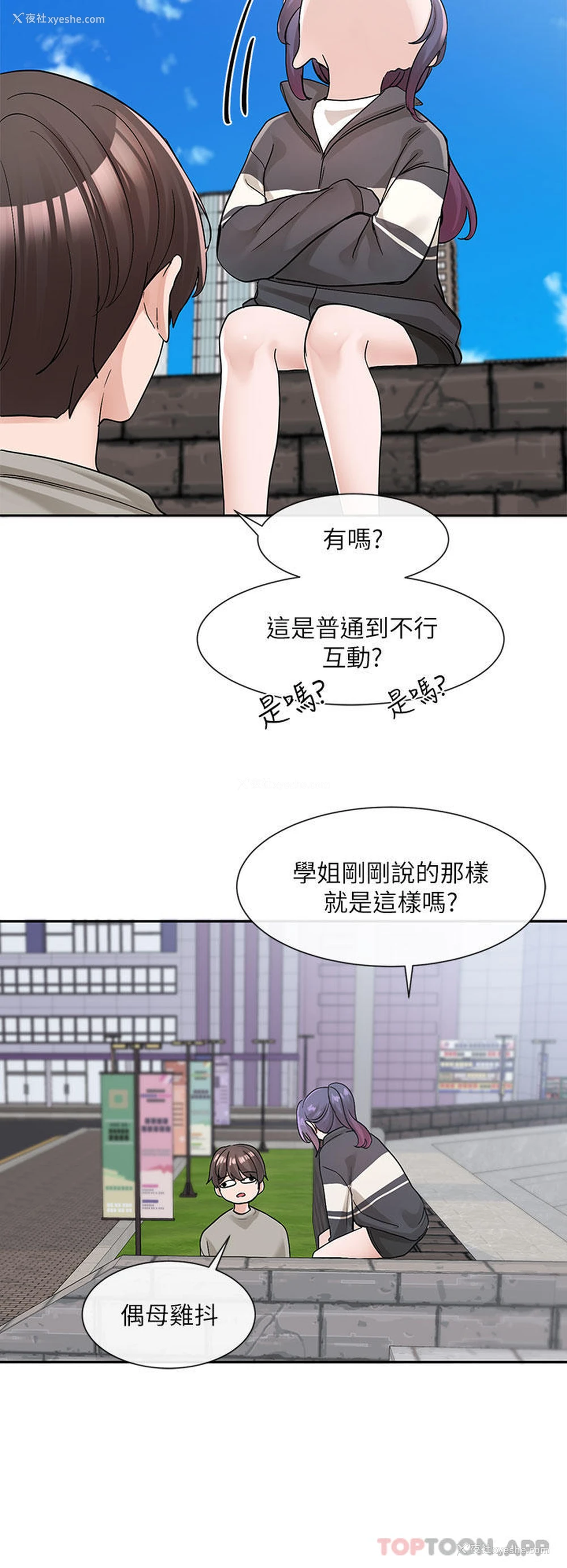 36P - 社团学姐