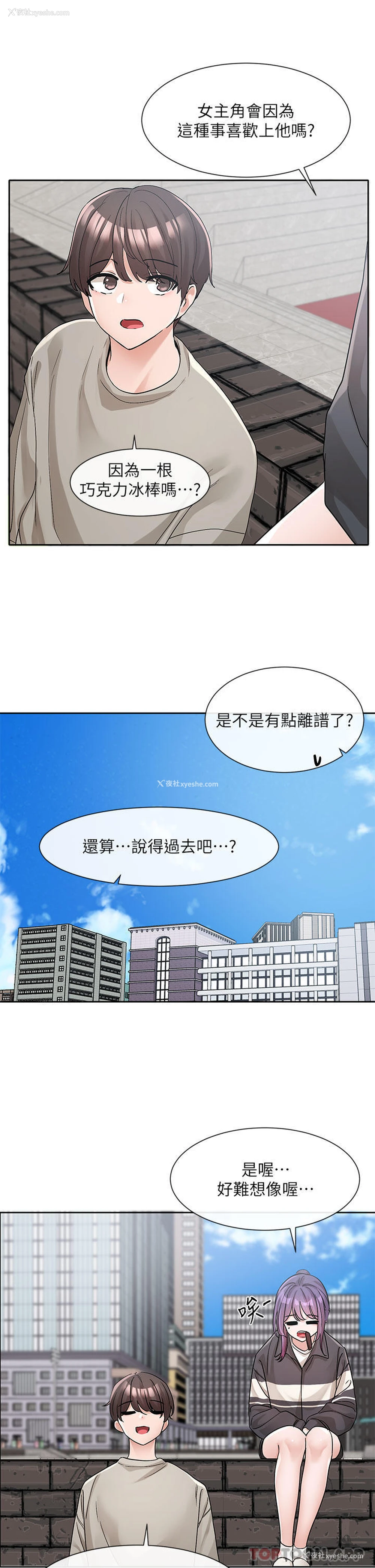 37P - 社团学姐
