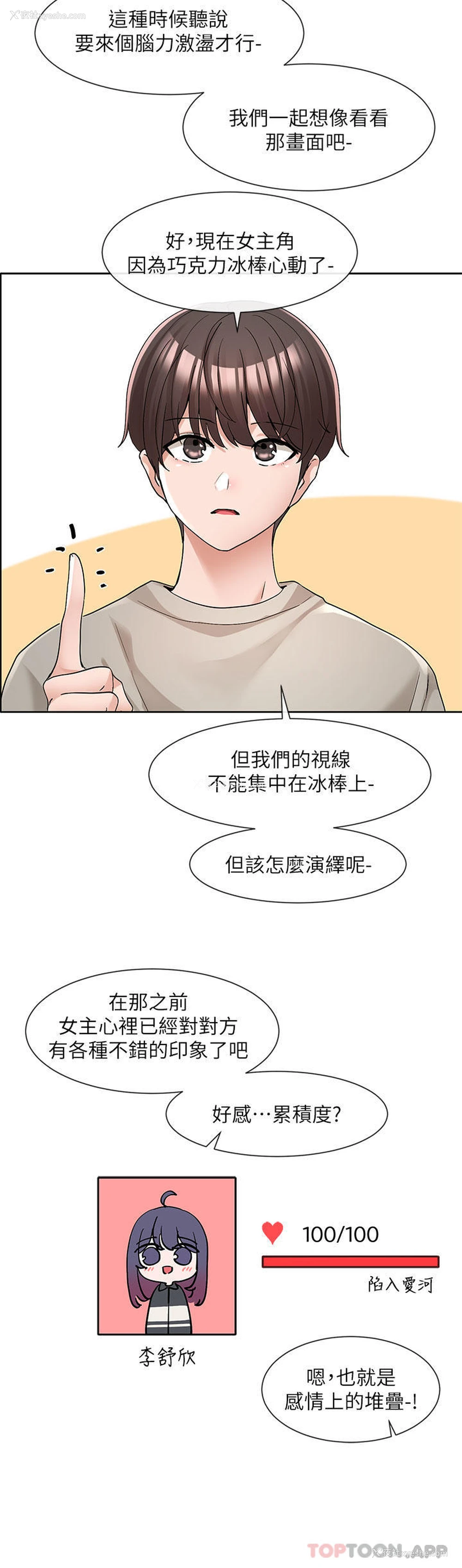 38P - 社团学姐