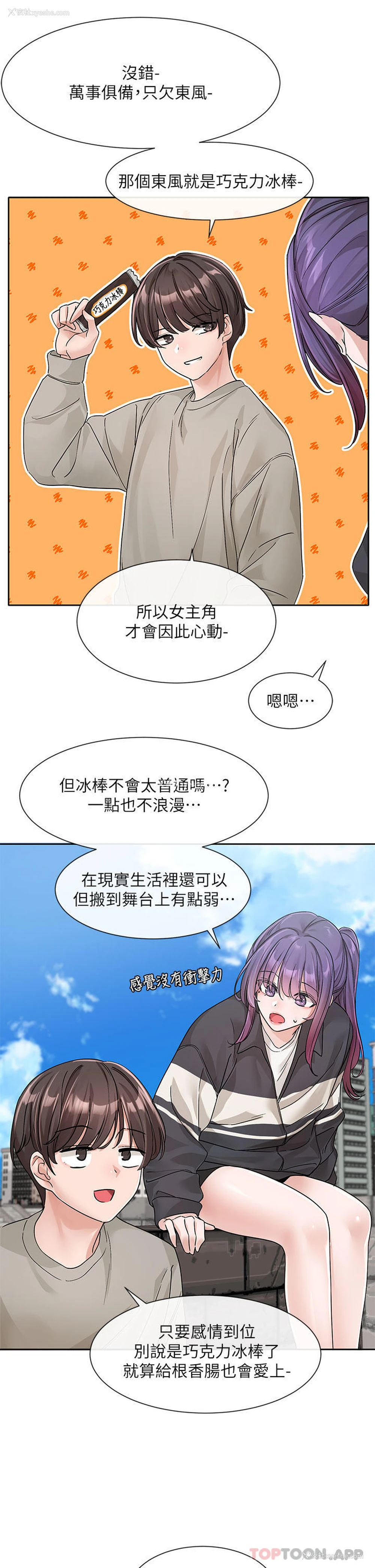 39P - 社团学姐