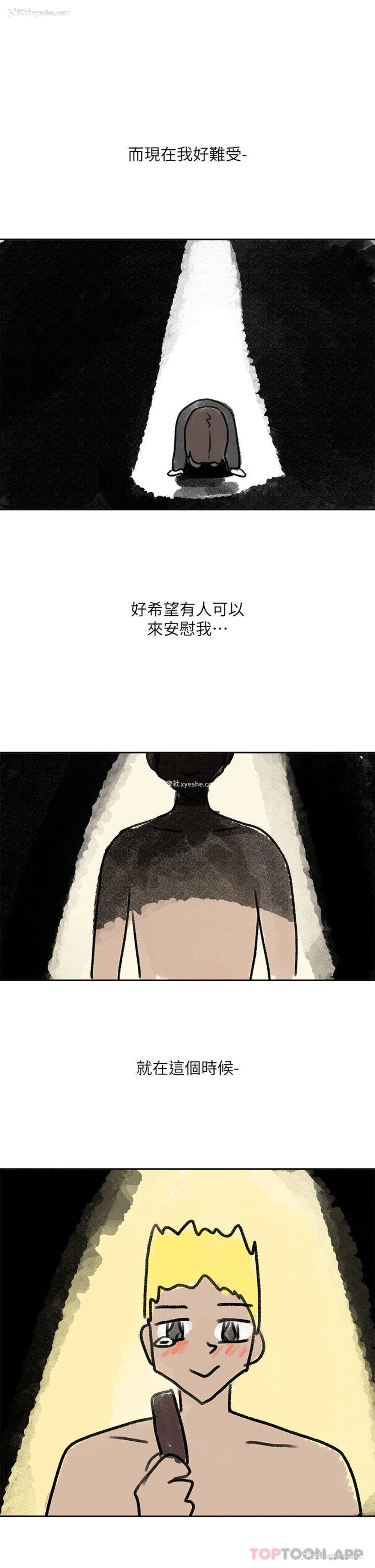 41P - 社团学姐