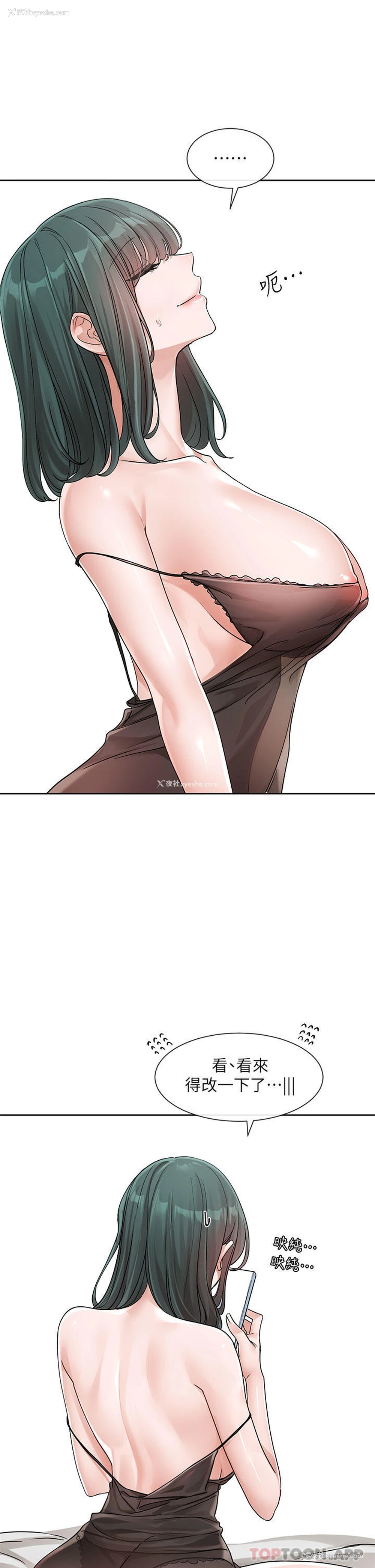 5P - 社团学姐