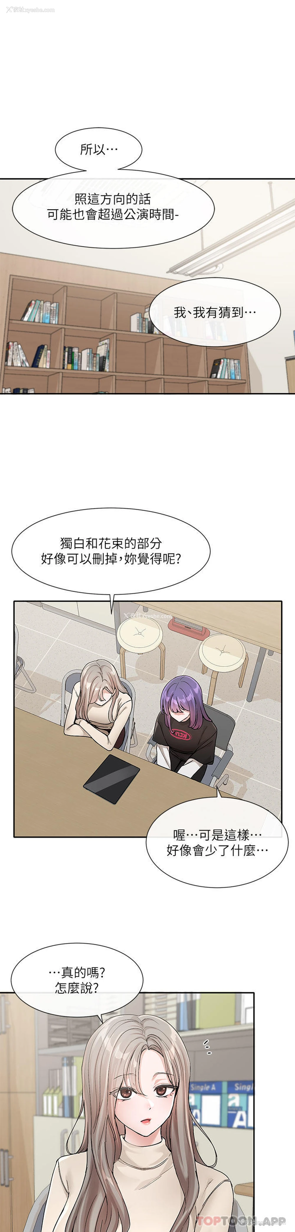 7P - 社团学姐