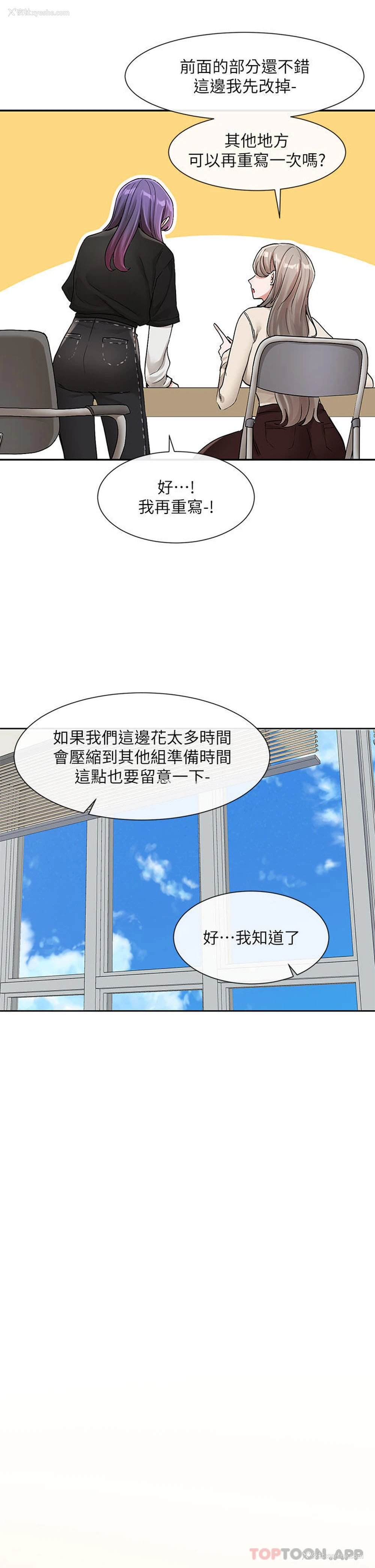 9P - 社团学姐