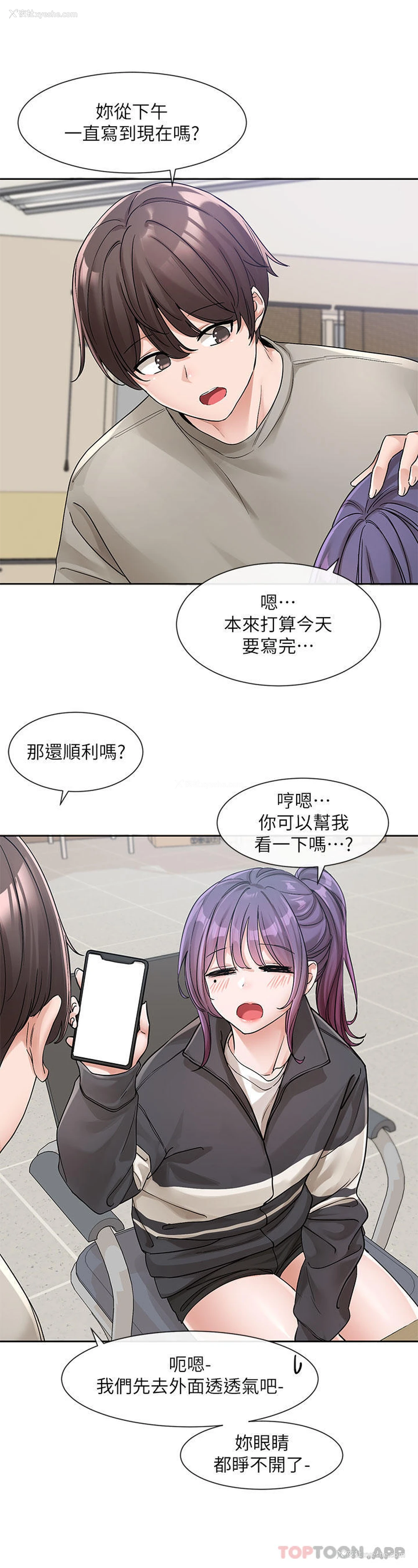 10P - 社团学姐