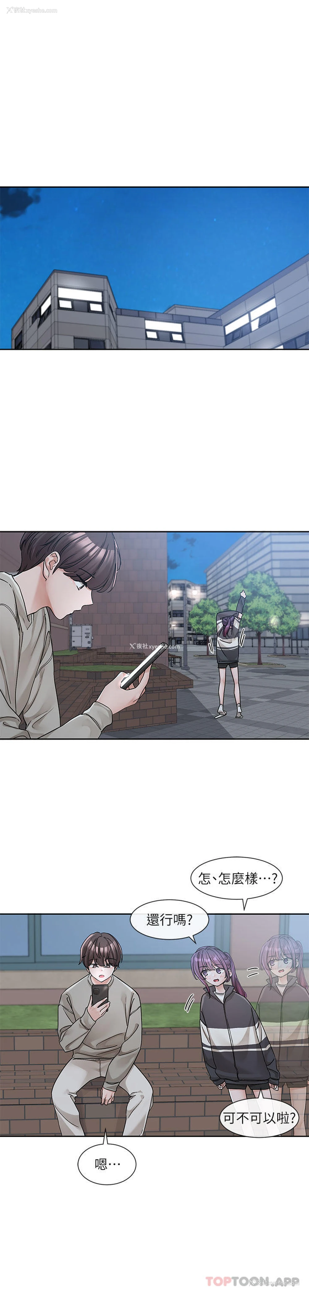 11P - 社团学姐