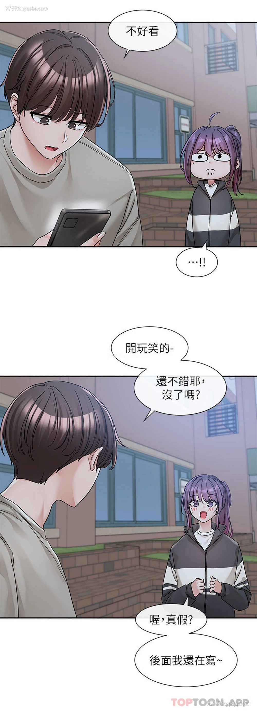 12P - 社团学姐