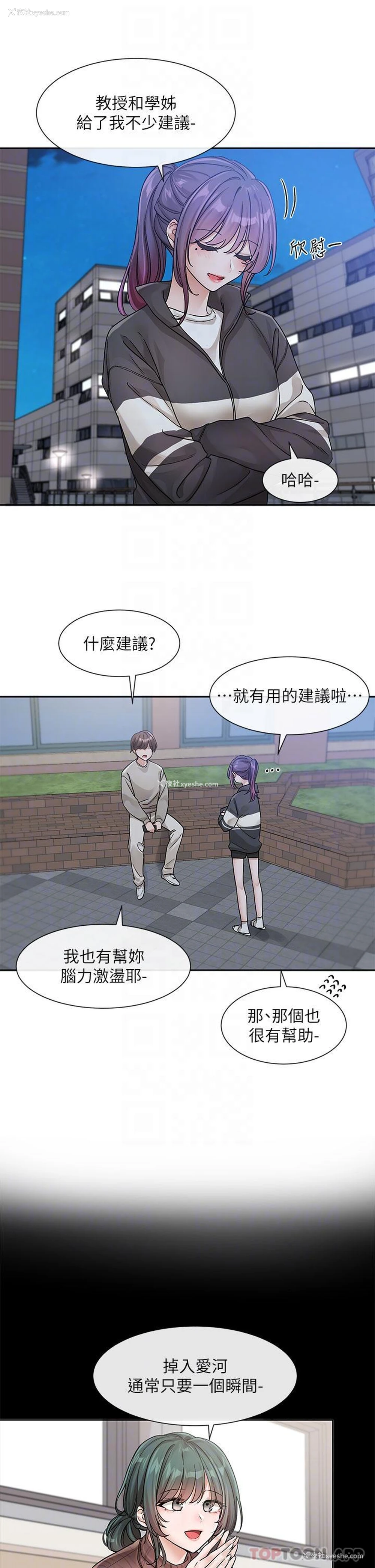 13P - 社团学姐