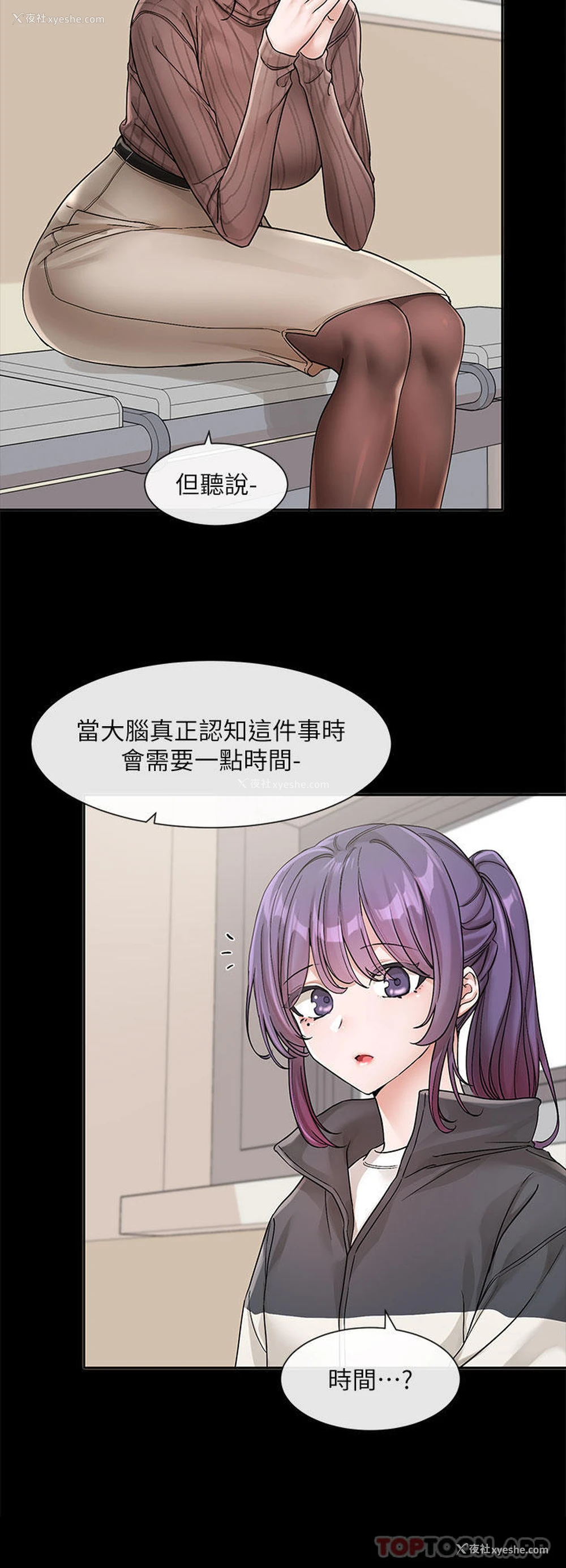 14P - 社团学姐