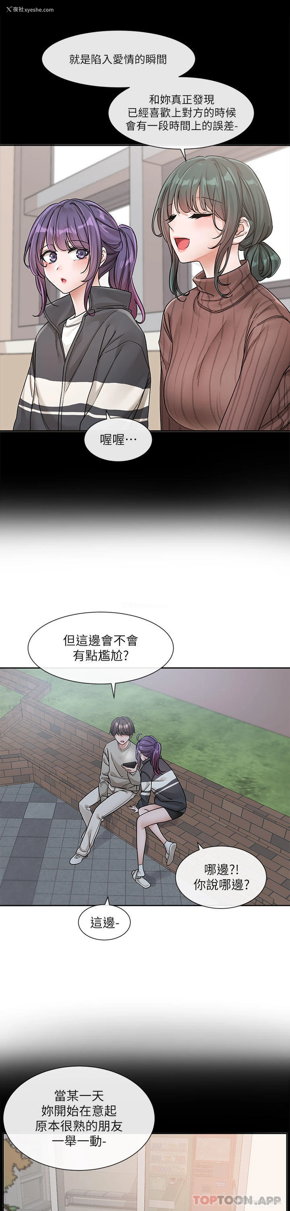 15P - 社团学姐