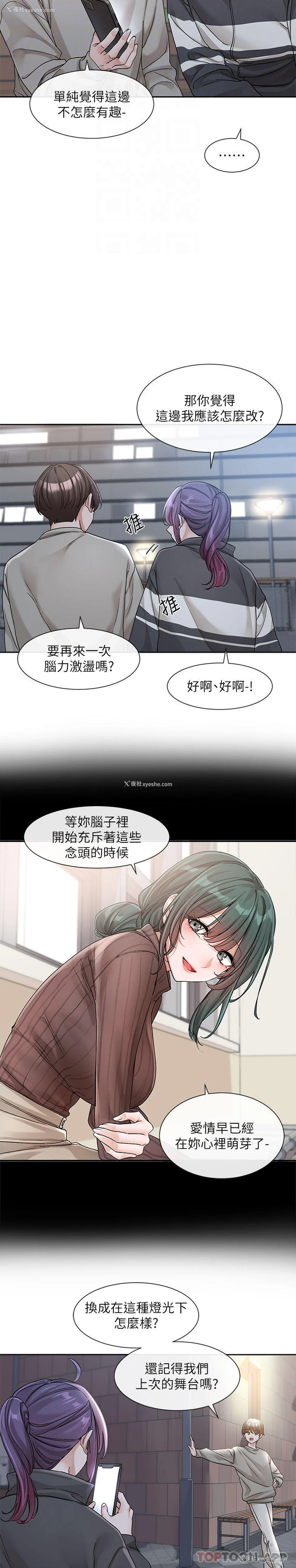 17P - 社团学姐