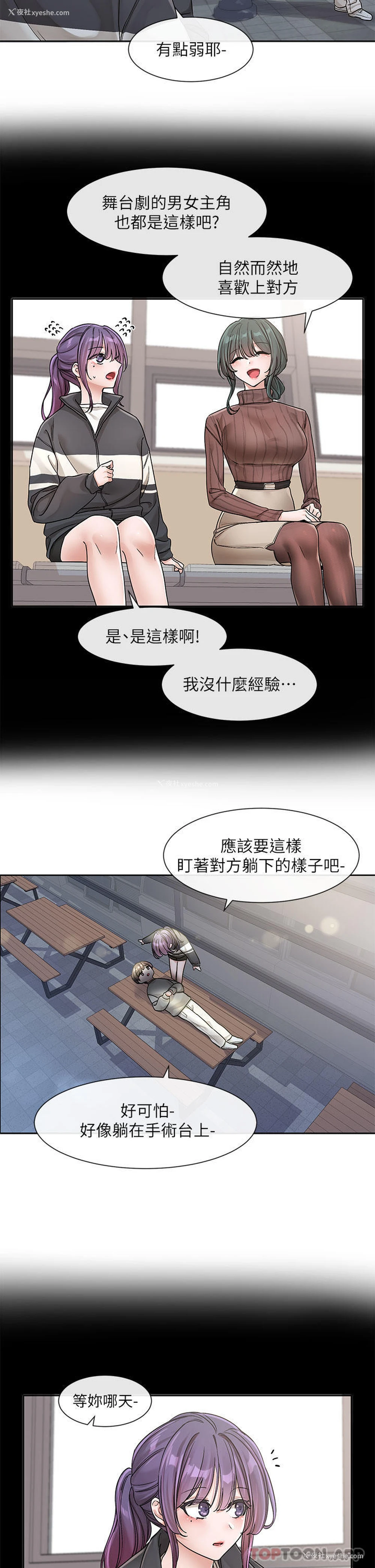 18P - 社团学姐