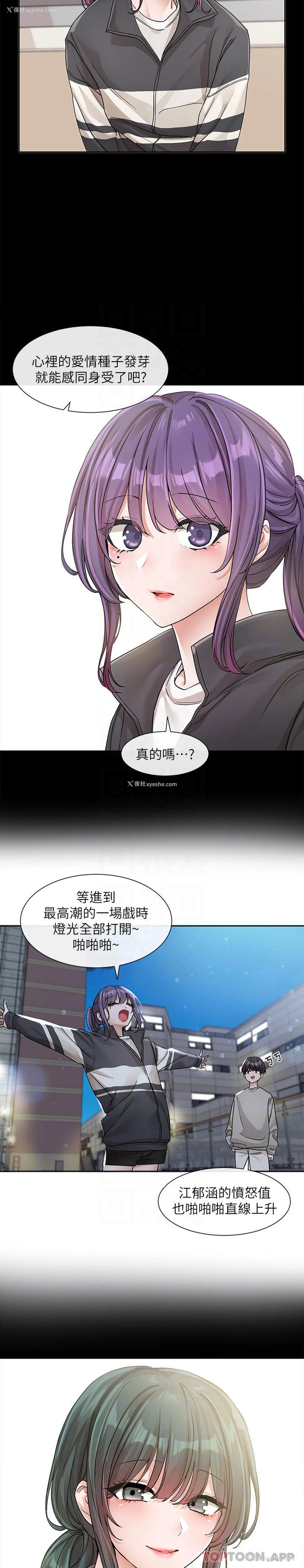 19P - 社团学姐