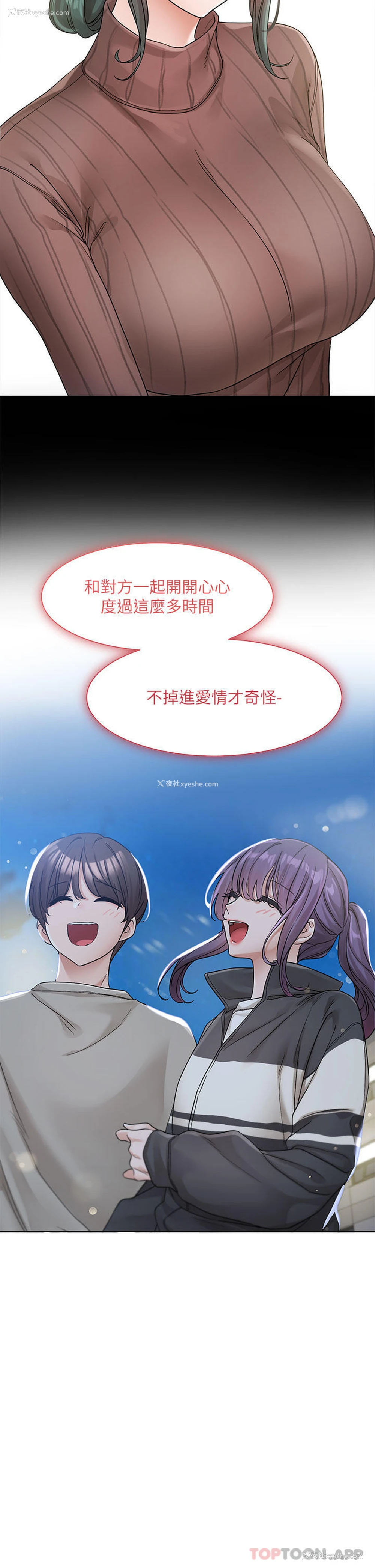 20P - 社团学姐