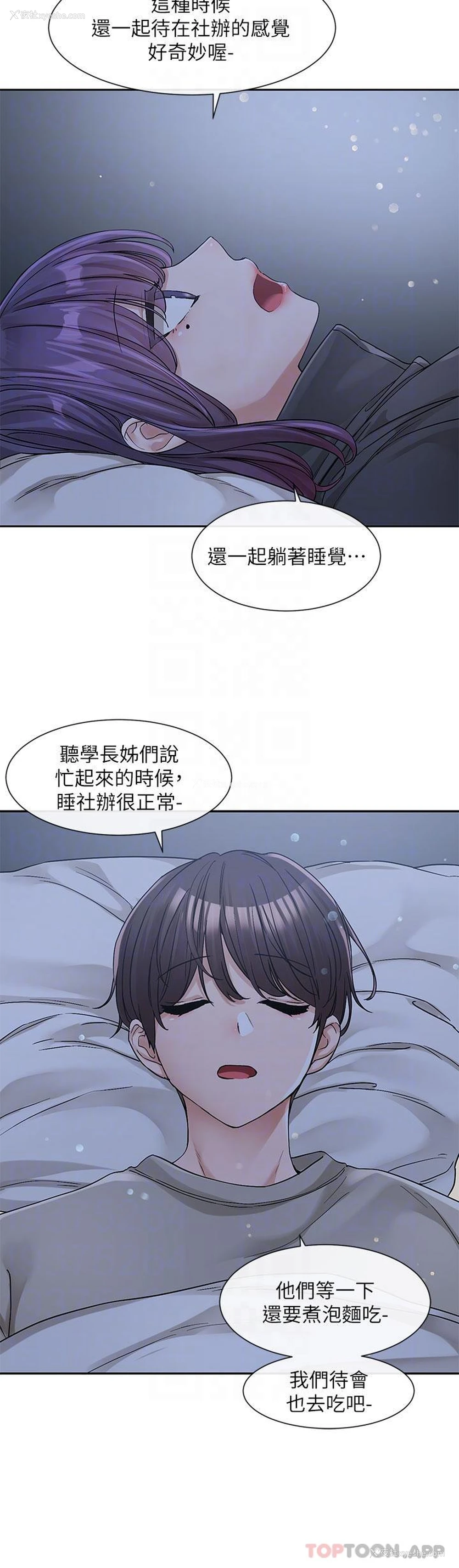 22P - 社团学姐