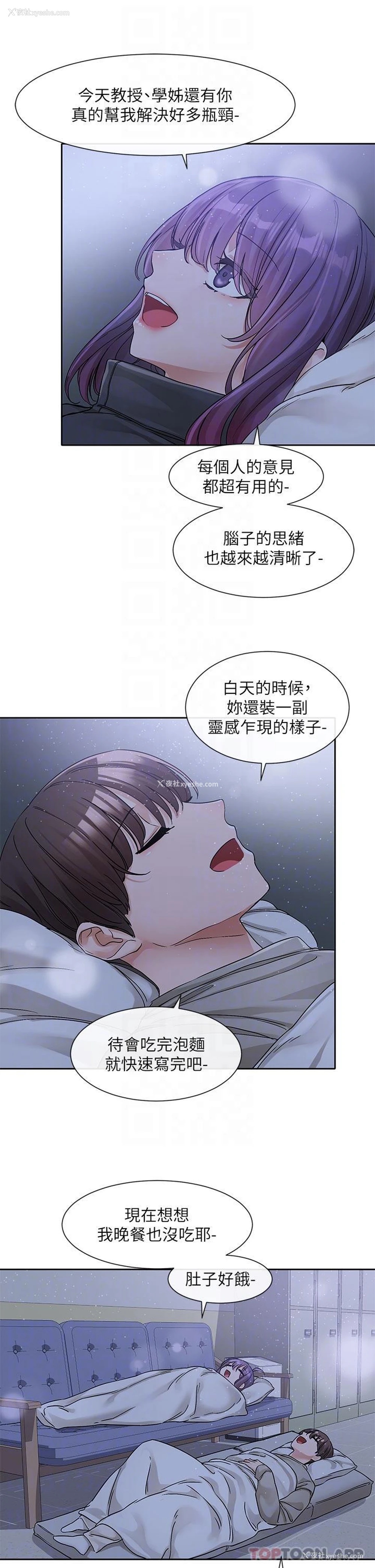 25P - 社团学姐