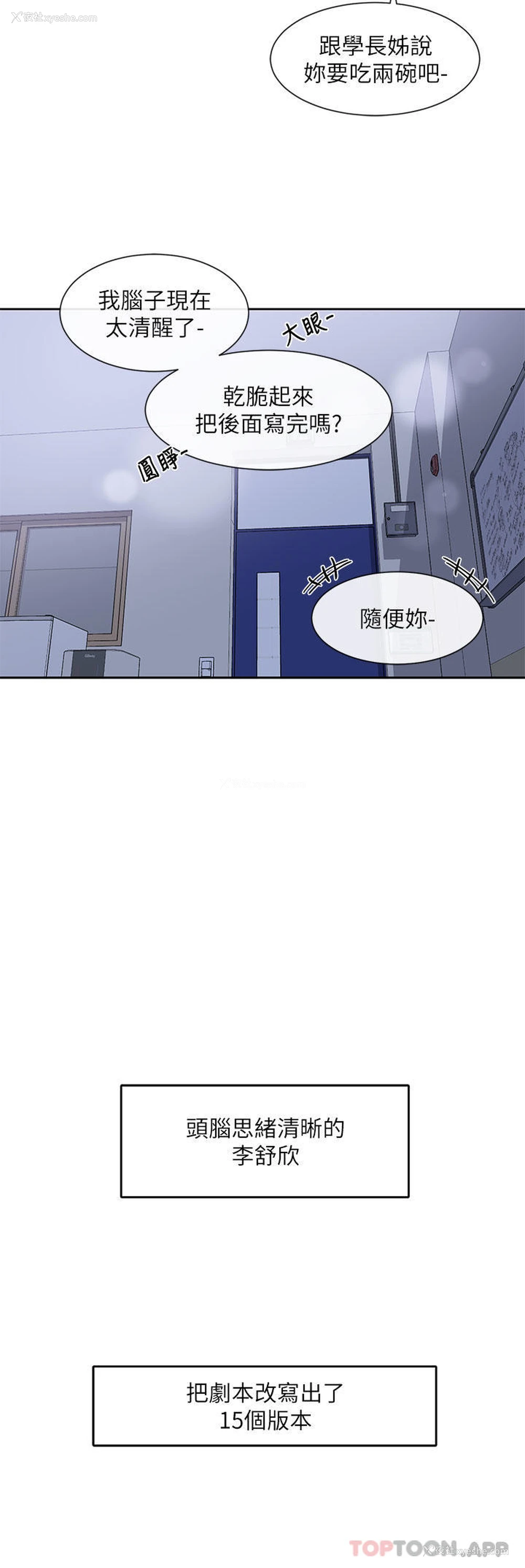 26P - 社团学姐