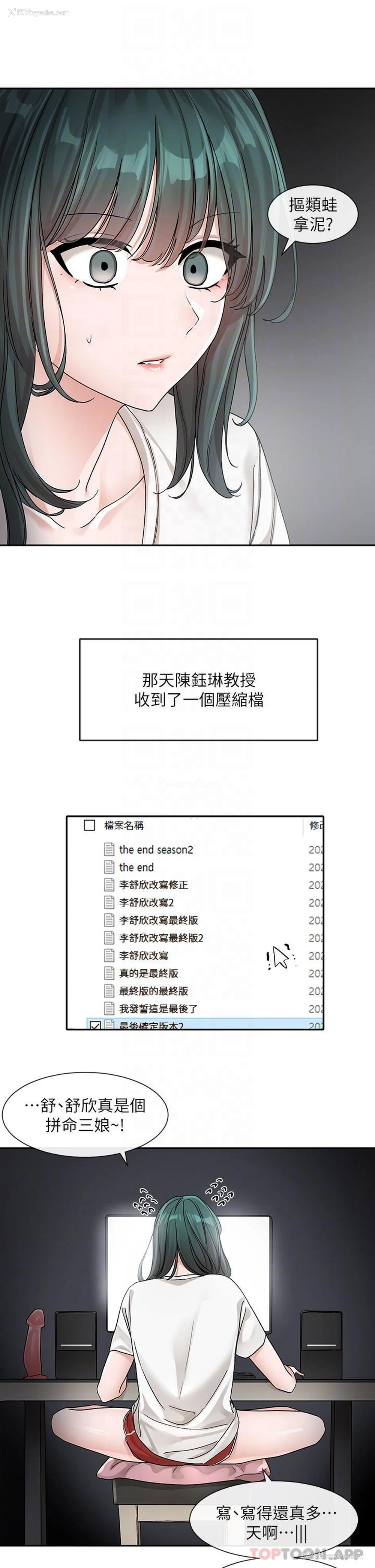 27P - 社团学姐