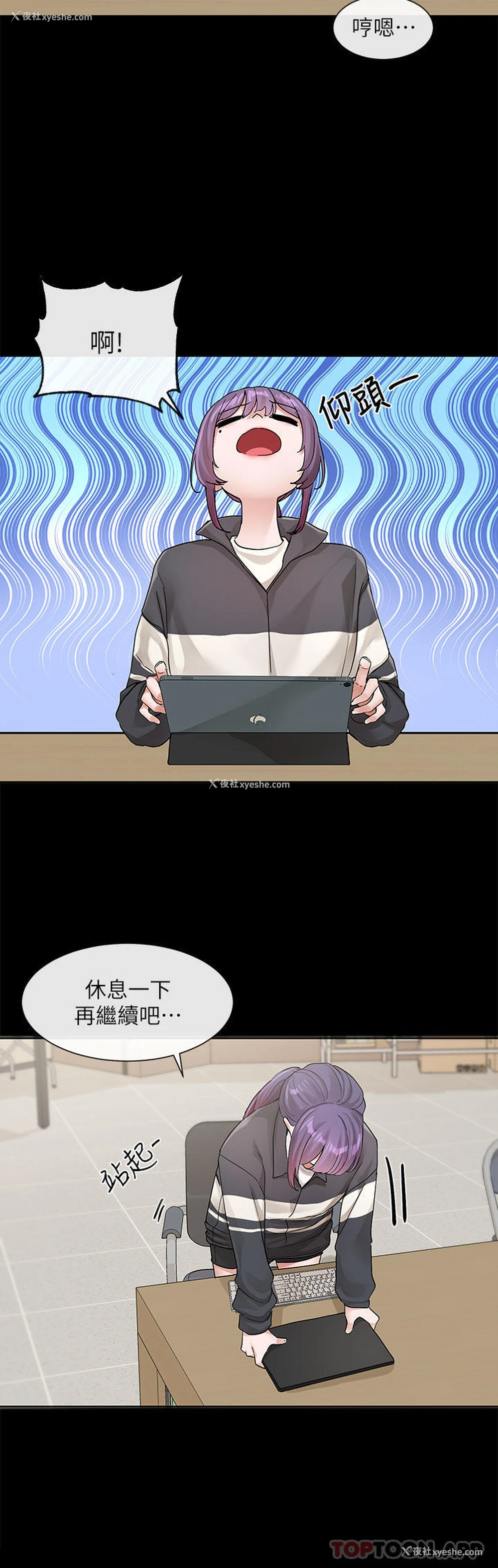 2P - 社团学姐