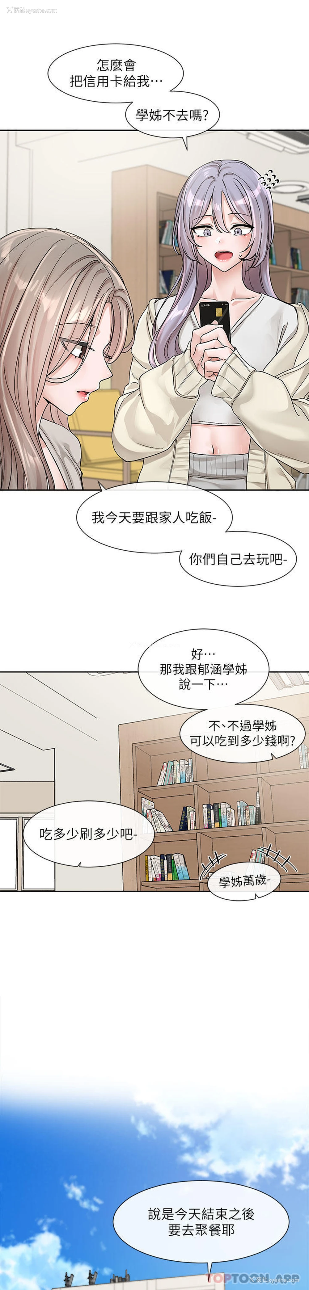 31P - 社团学姐