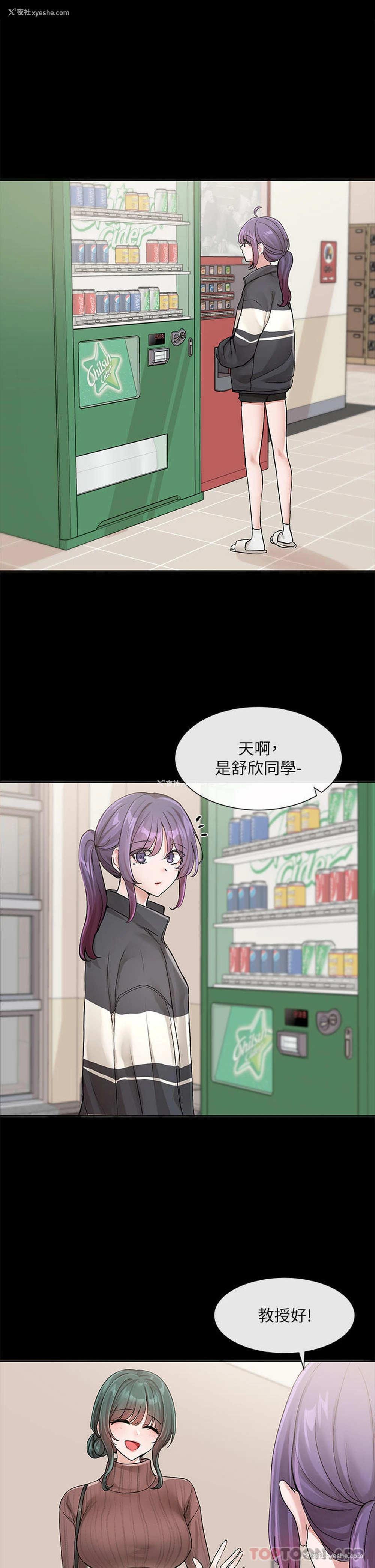 3P - 社团学姐